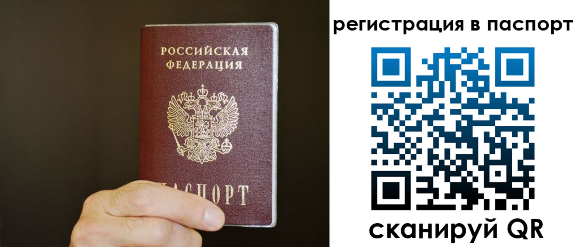 временная регистрация законно в Ленинск-Кузнецком