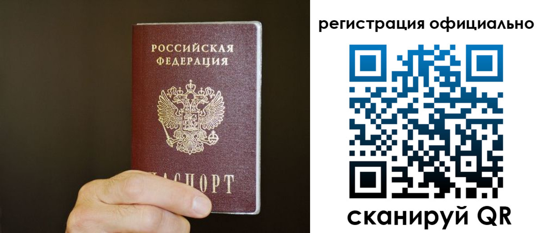временная регистрация недорого в Ленинск-Кузнецком