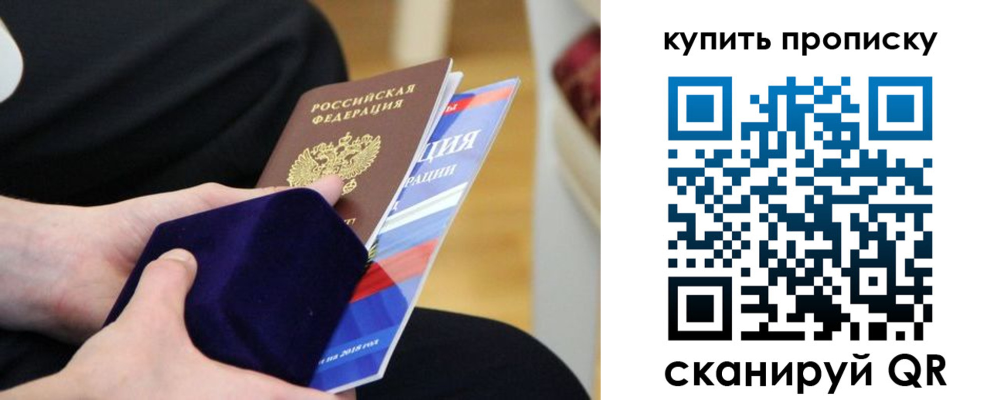 прописка от собственника в Ленинск-Кузнецком